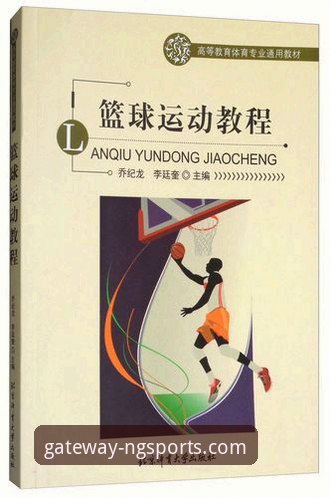 ng体育正规吗 NG体育平台使用教程:手把手教你辨别正规性与最新版本下载方法